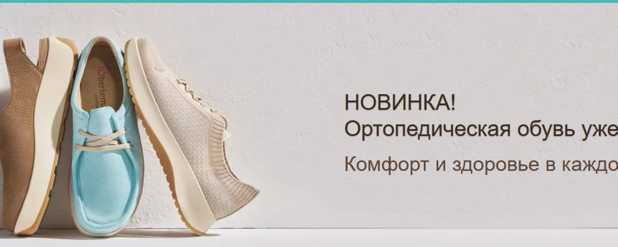 Баннер 1